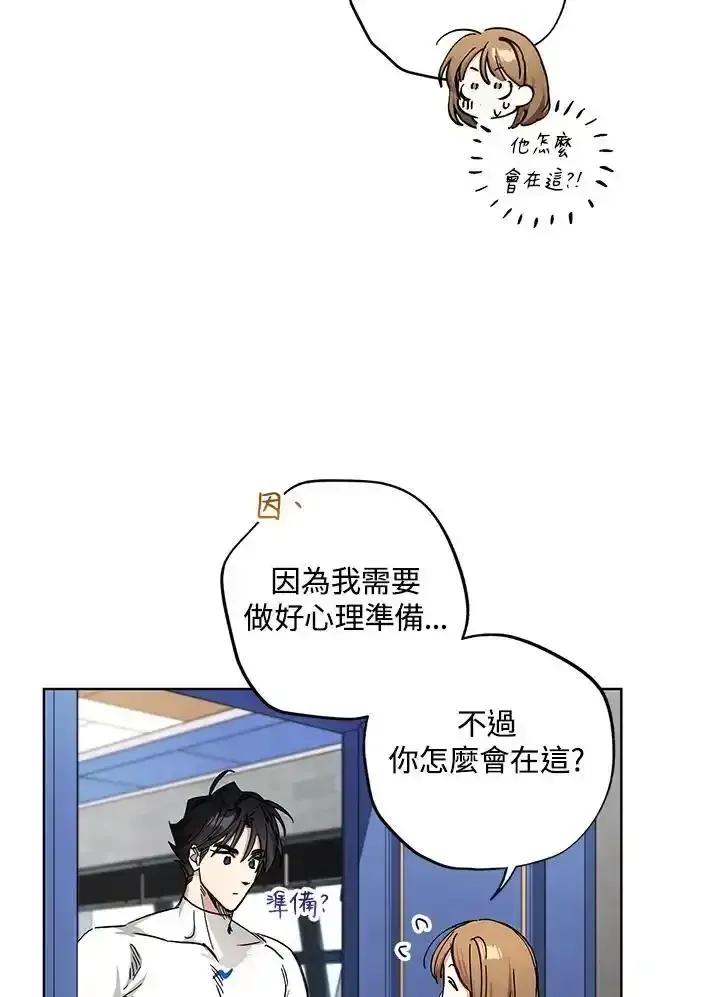 地下城的当家人 - 第37话 - 第26张图