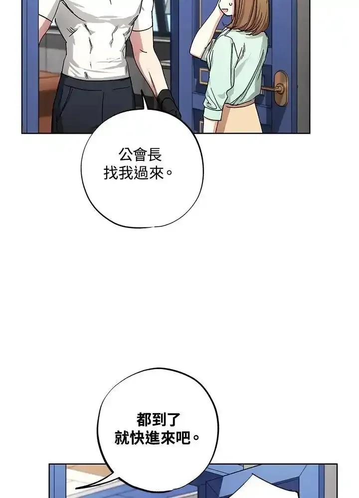 地下城的当家人 - 第37话 - 第27张图