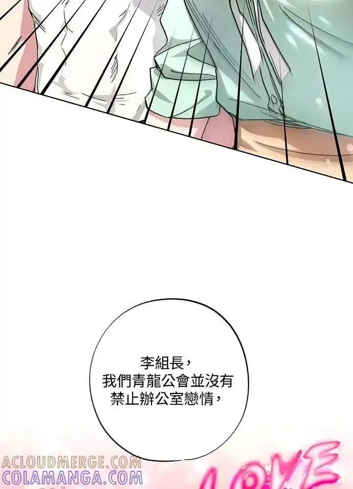 地下城的当家人 - 第37话 - 第43张图