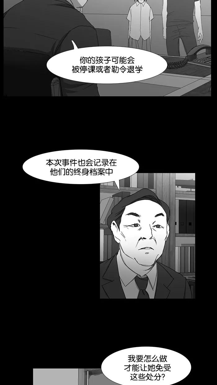 《I Love Liu》第36话 第35页