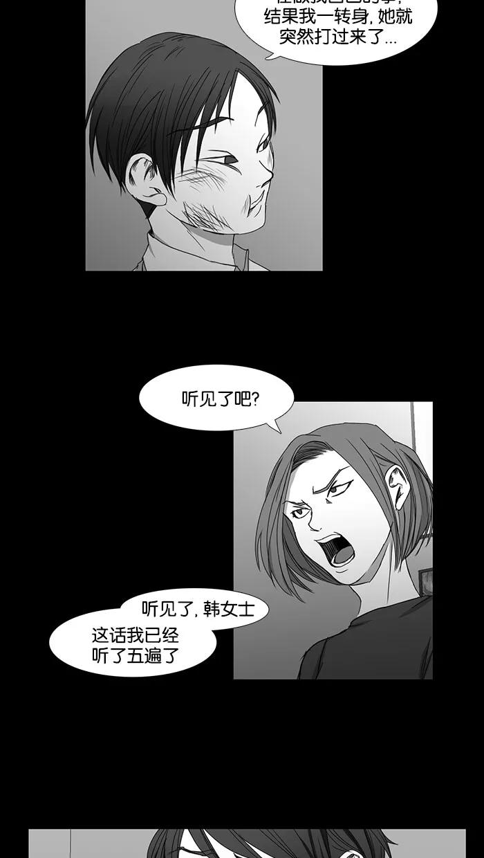 《I Love Liu》第36话 第38页