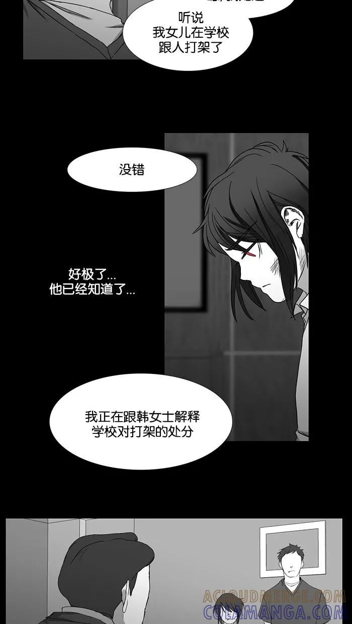 《I Love Liu》第36话 第34页
