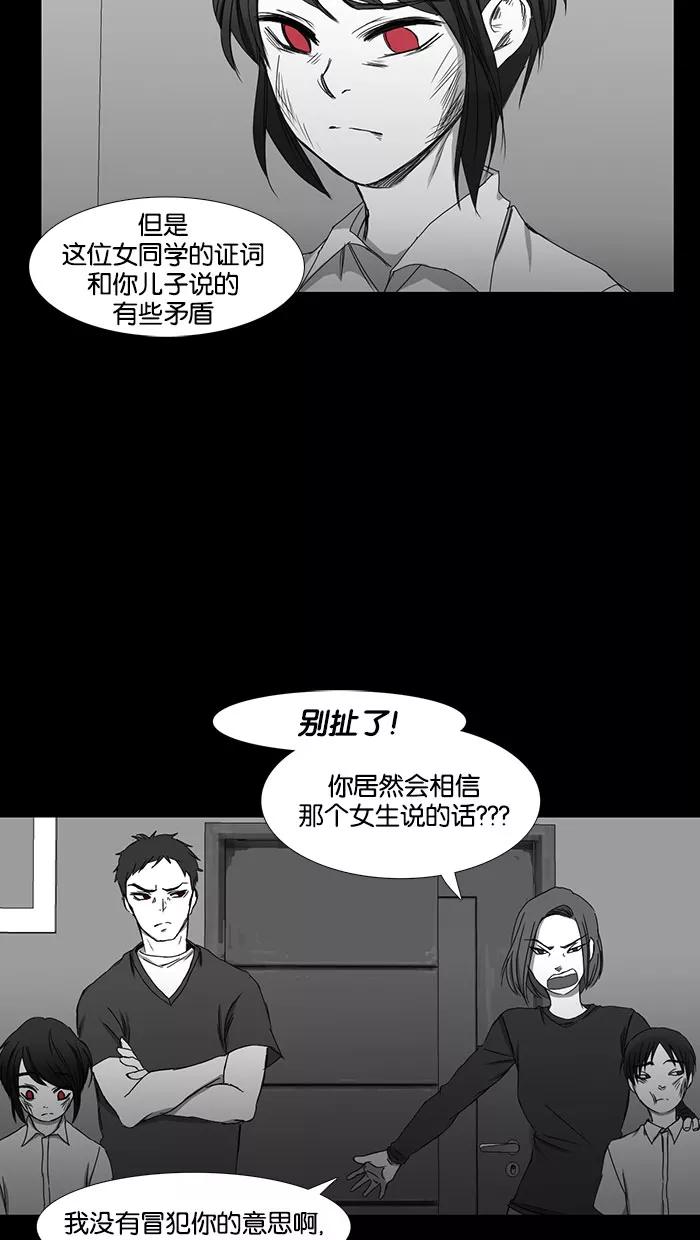 《I Love Liu》第36话 第39页