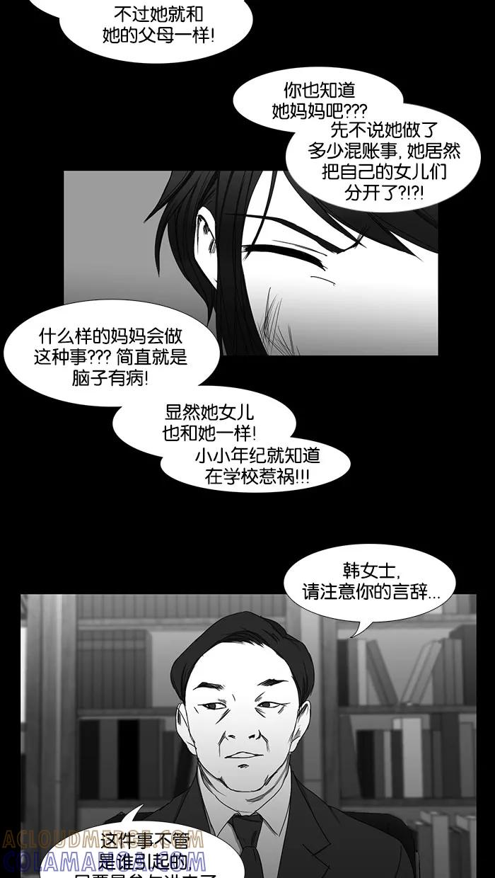 《I Love Liu》第36话 第40页