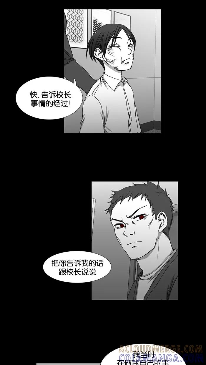 《I Love Liu》第36话 第37页