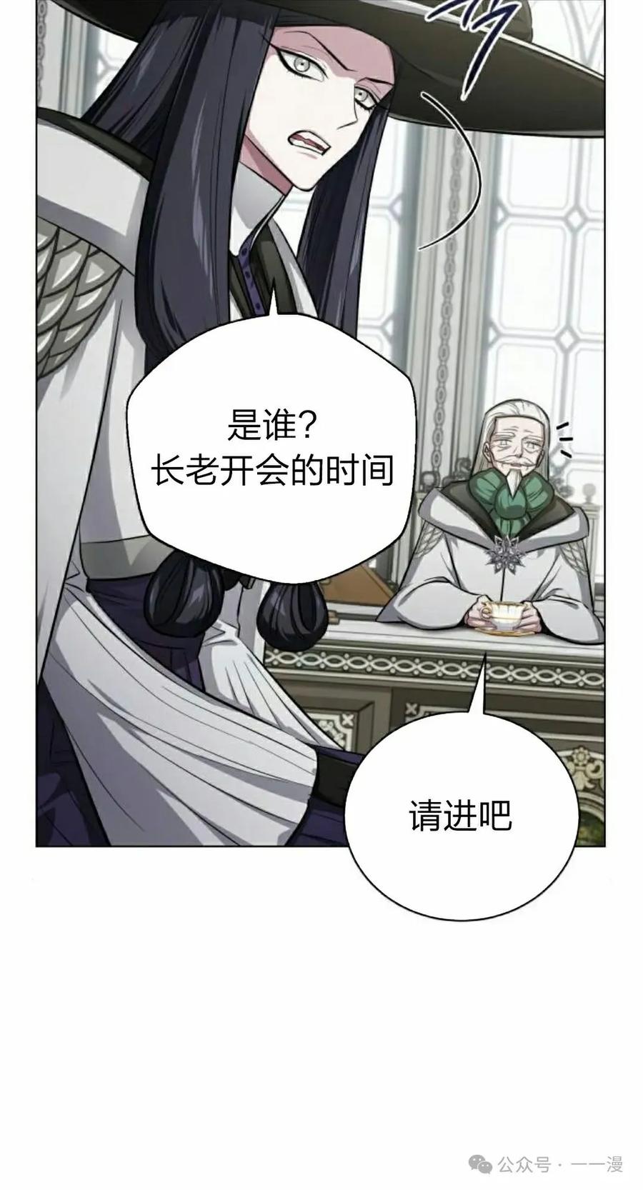 《转世的9级大魔法师》第4集 第35页