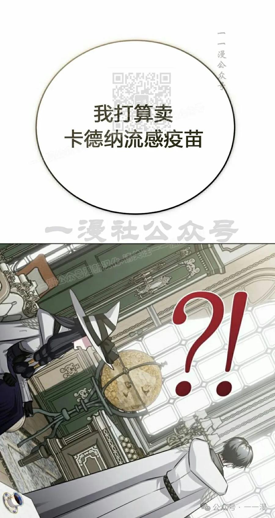 《转世的9级大魔法师》第4集 第51页