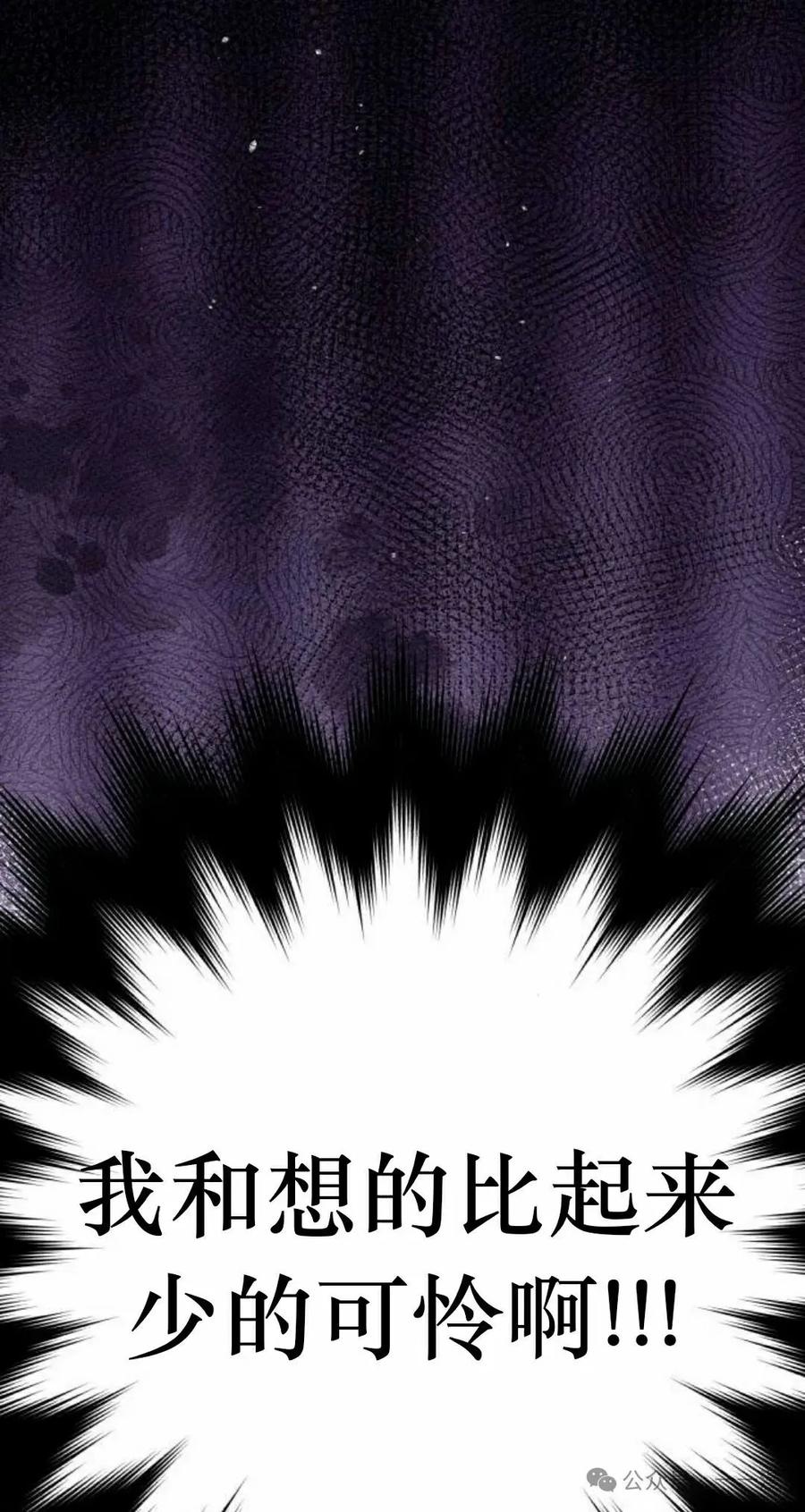 《转世的9级大魔法师》第4集 第102页