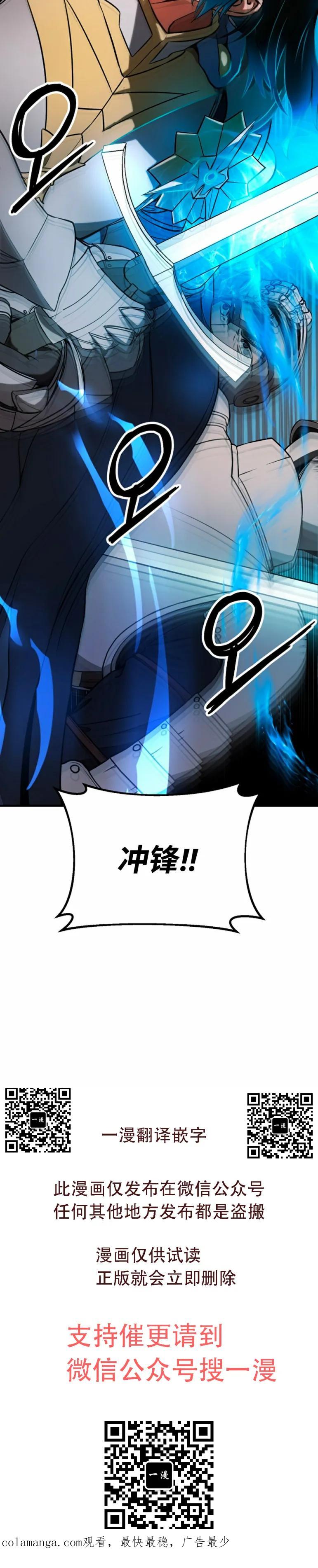 《在疯狂世界里当配角》第4集 第60页