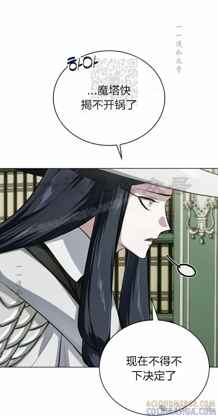 《转世的9级大魔法师》第4集 第21页