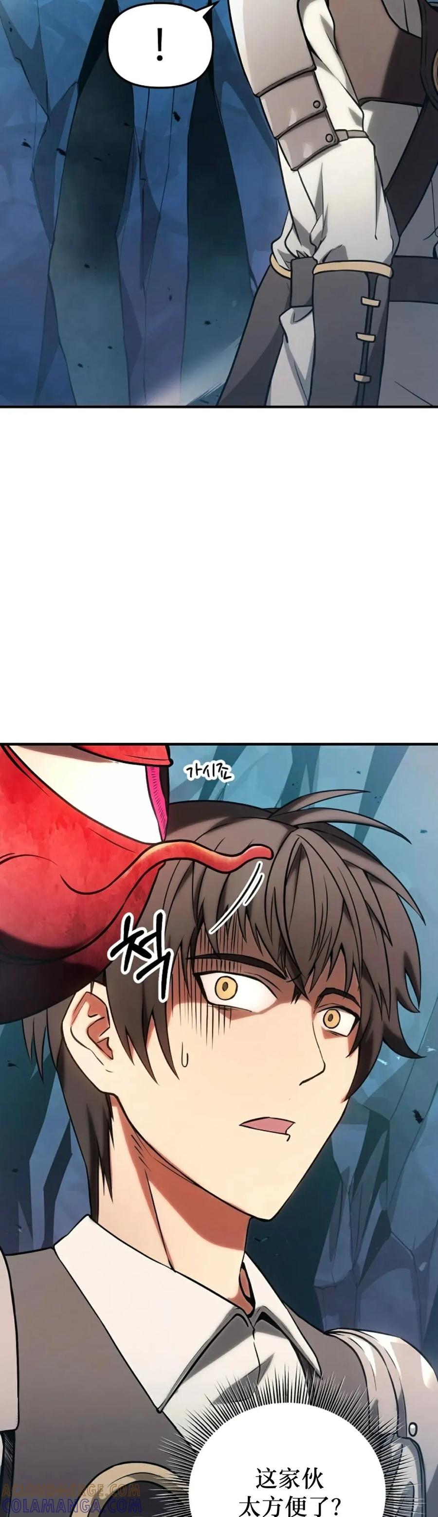 《在疯狂世界里当配角》第4集 第22页