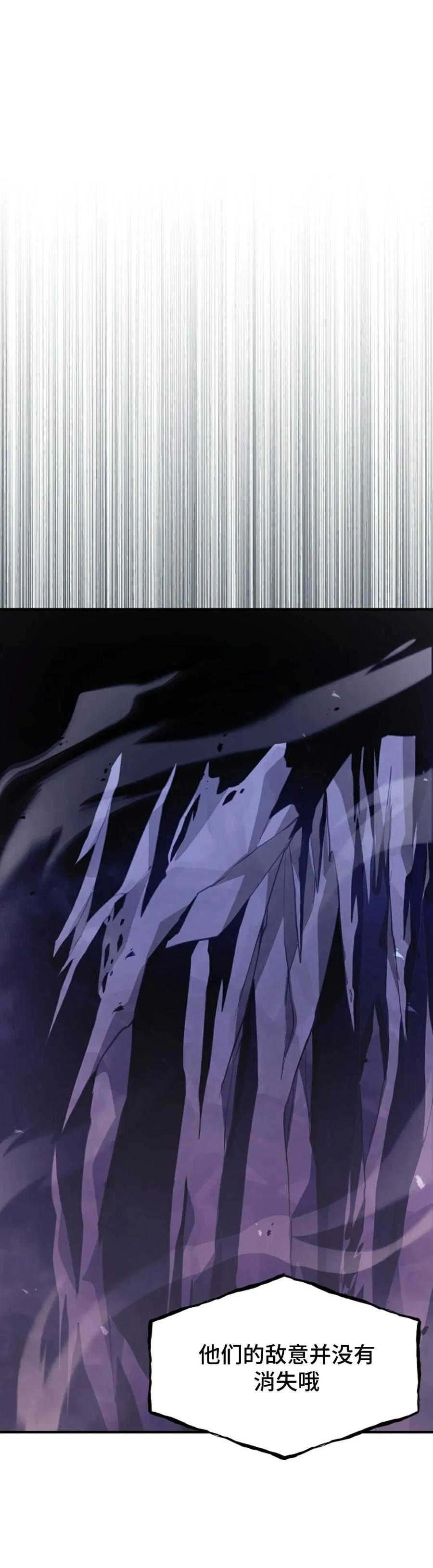 《在疯狂世界里当配角》第4集 第41页