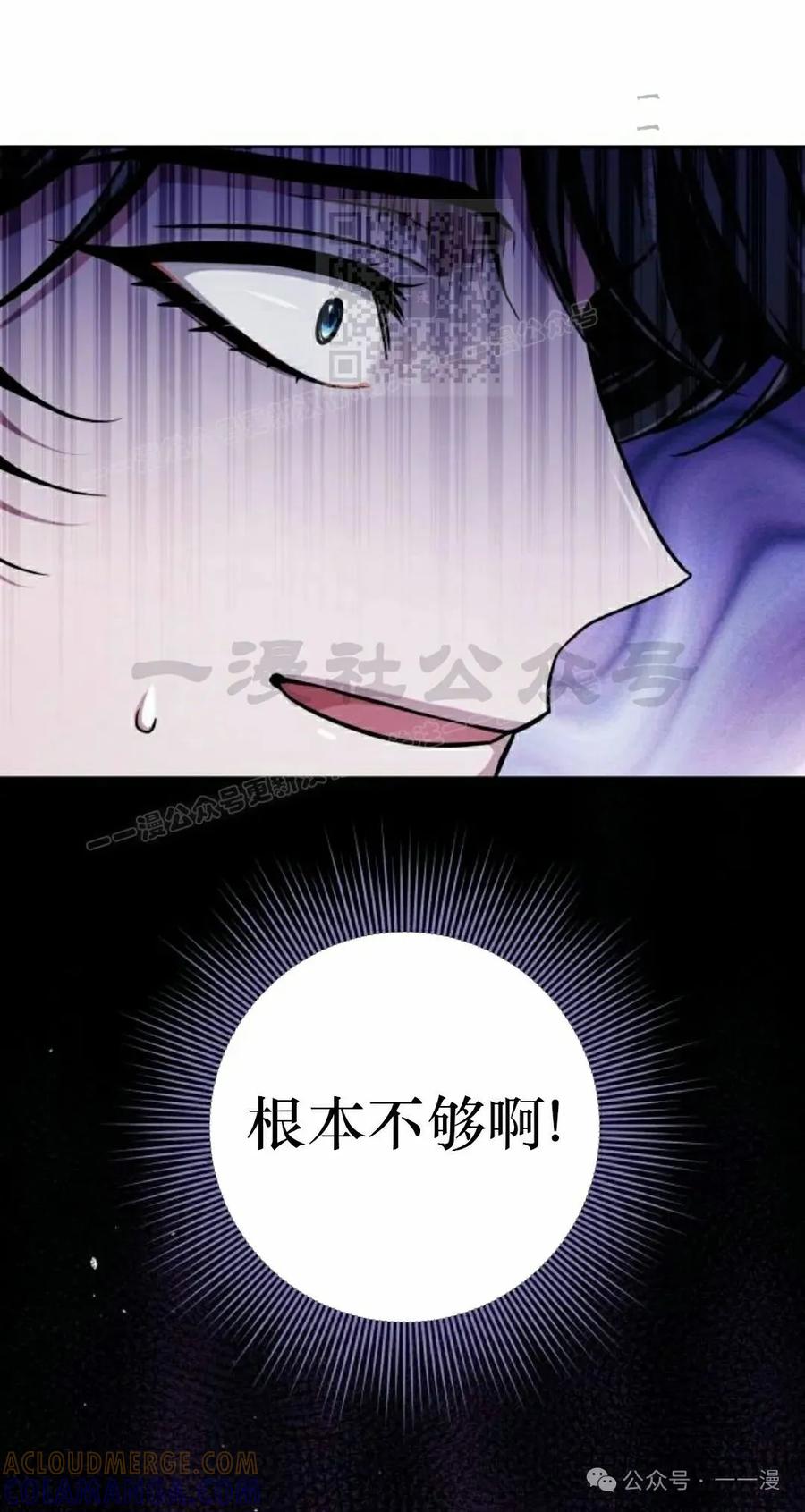 《转世的9级大魔法师》第4集 第101页
