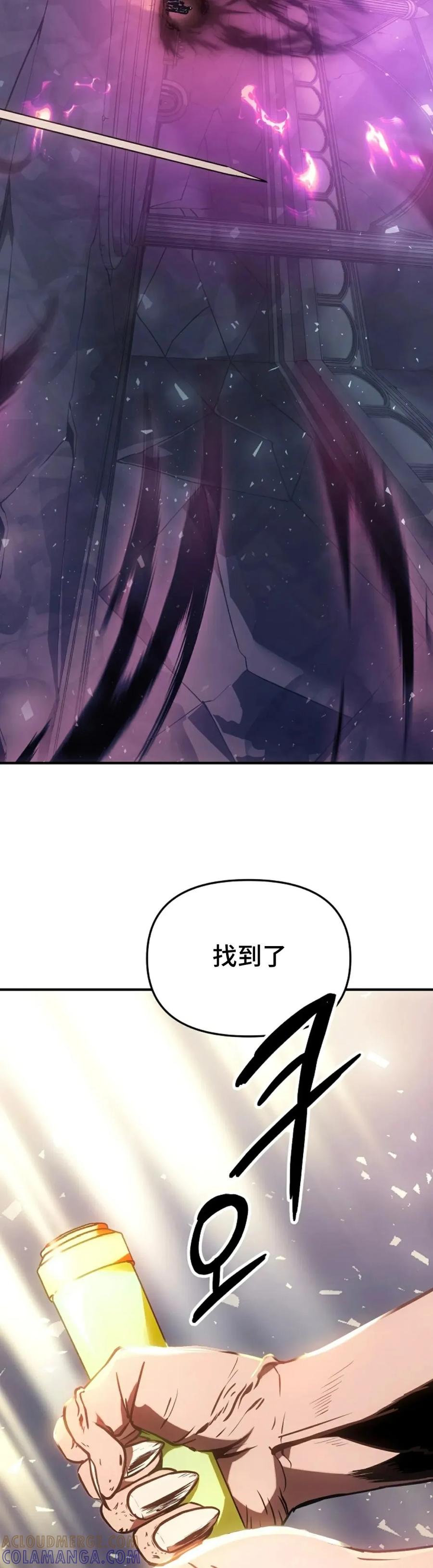 《在疯狂世界里当配角》第4集 第46页