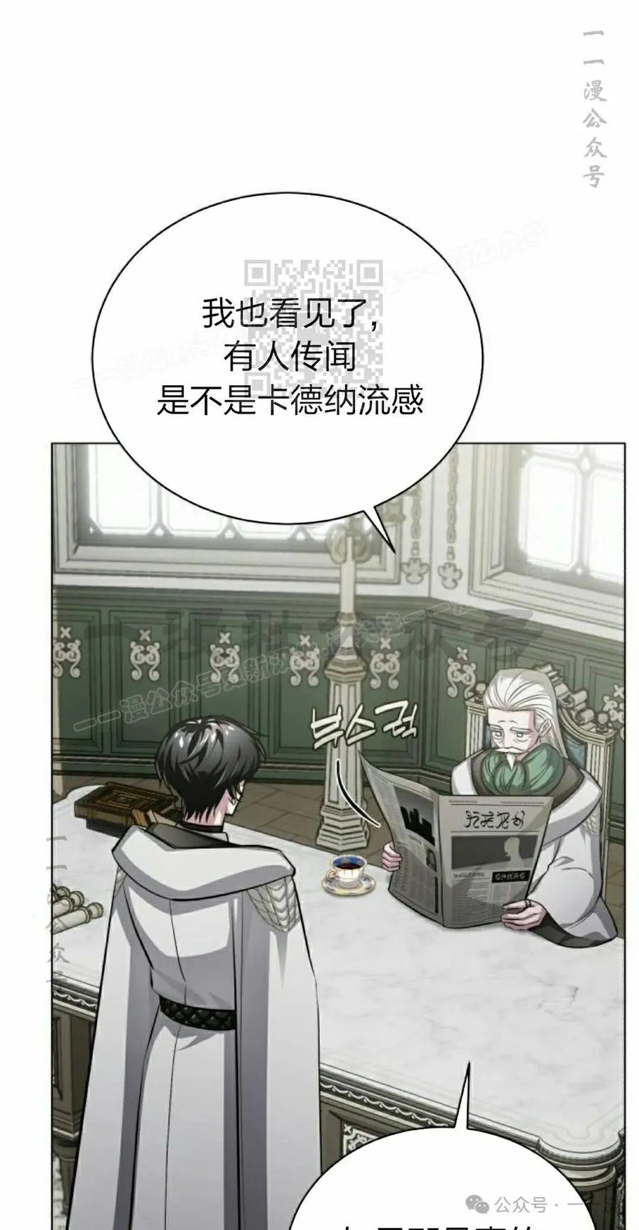 《转世的9级大魔法师》第4集 第46页
