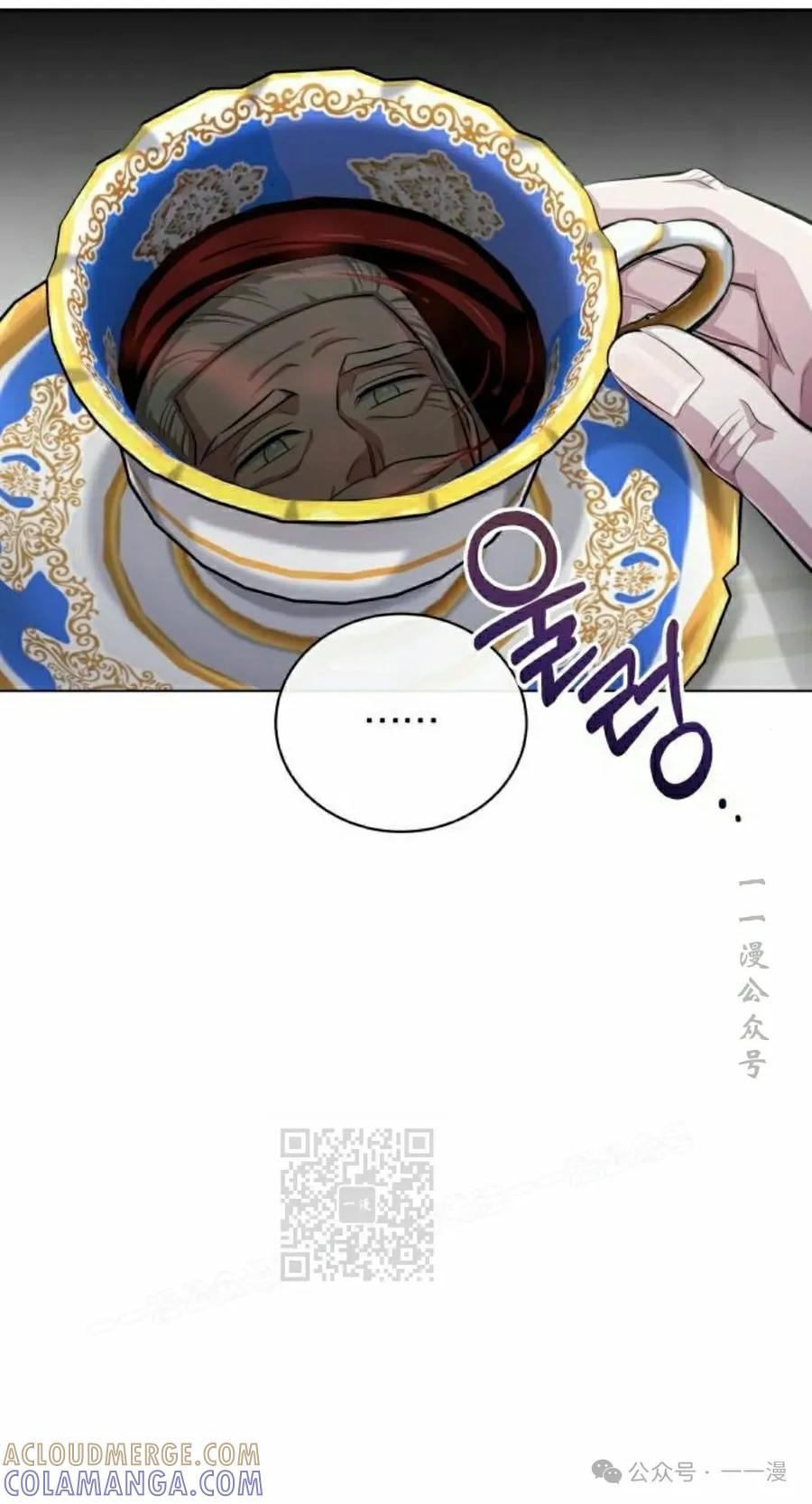 《转世的9级大魔法师》第4集 第33页