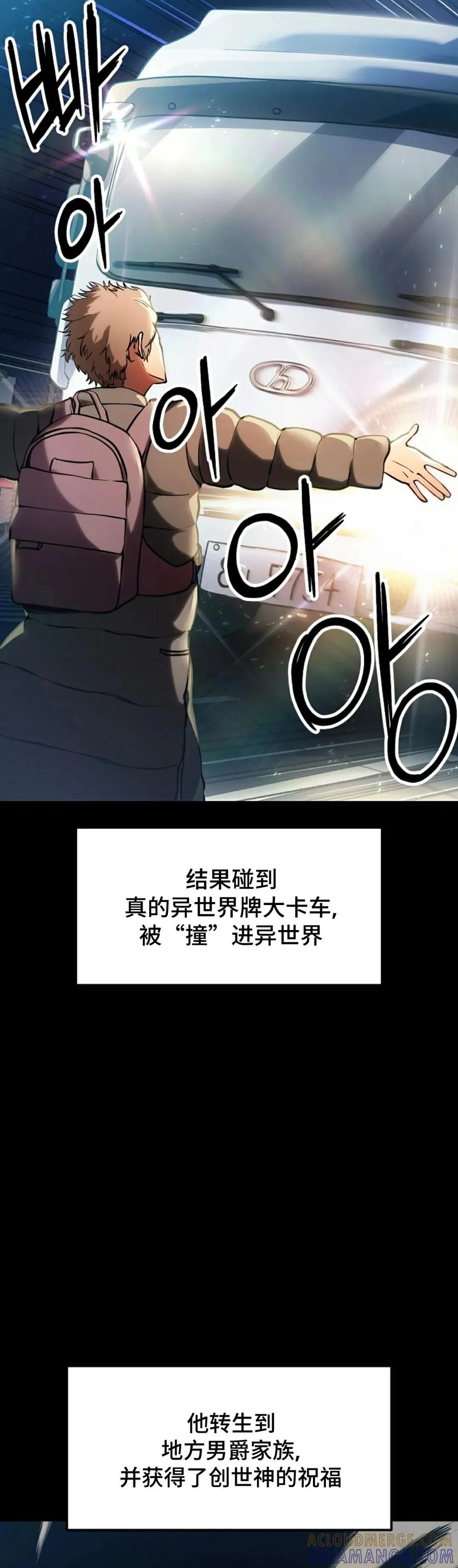 《在疯狂世界里当配角》第4集 第7页