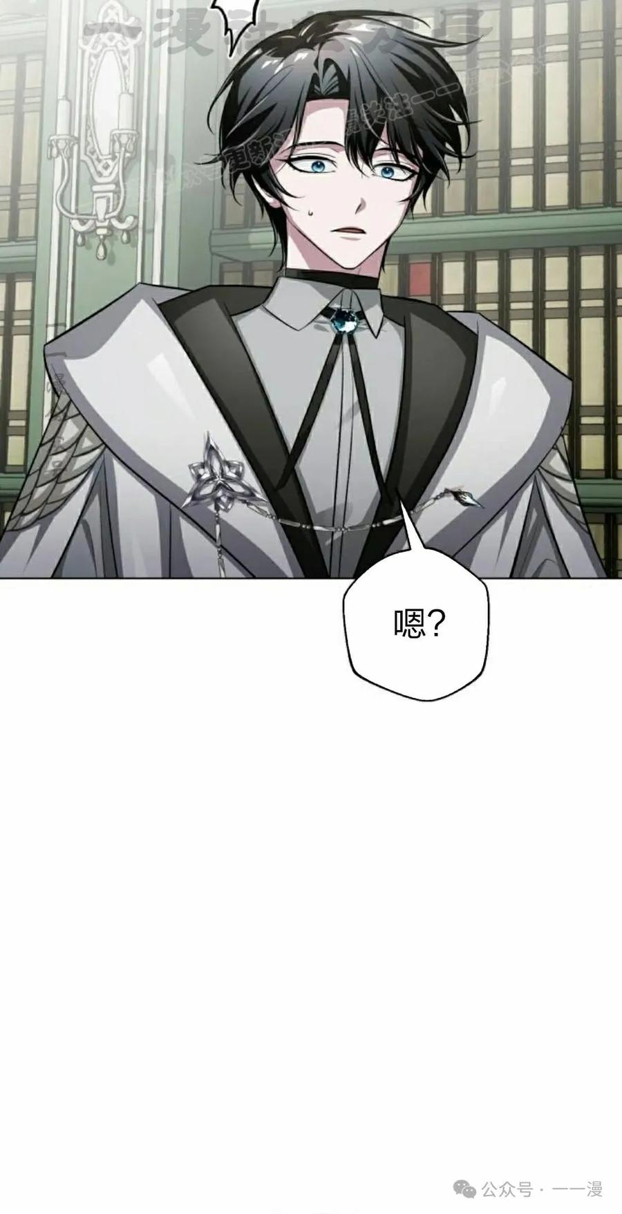 《转世的9级大魔法师》第4集 第94页