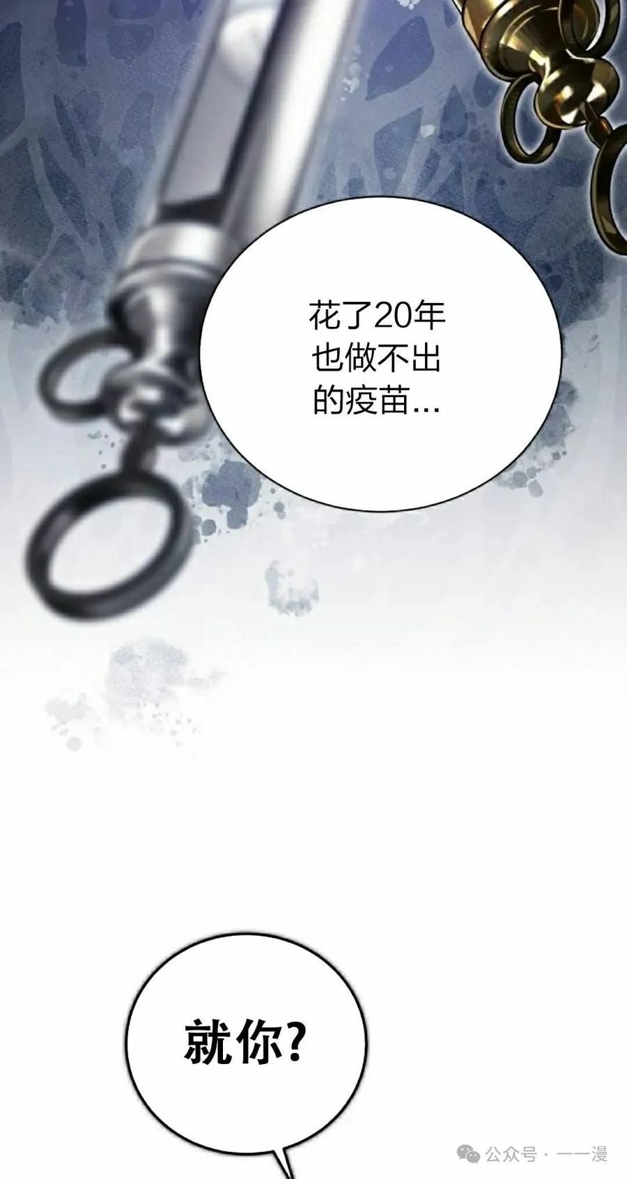 《转世的9级大魔法师》第4集 第55页