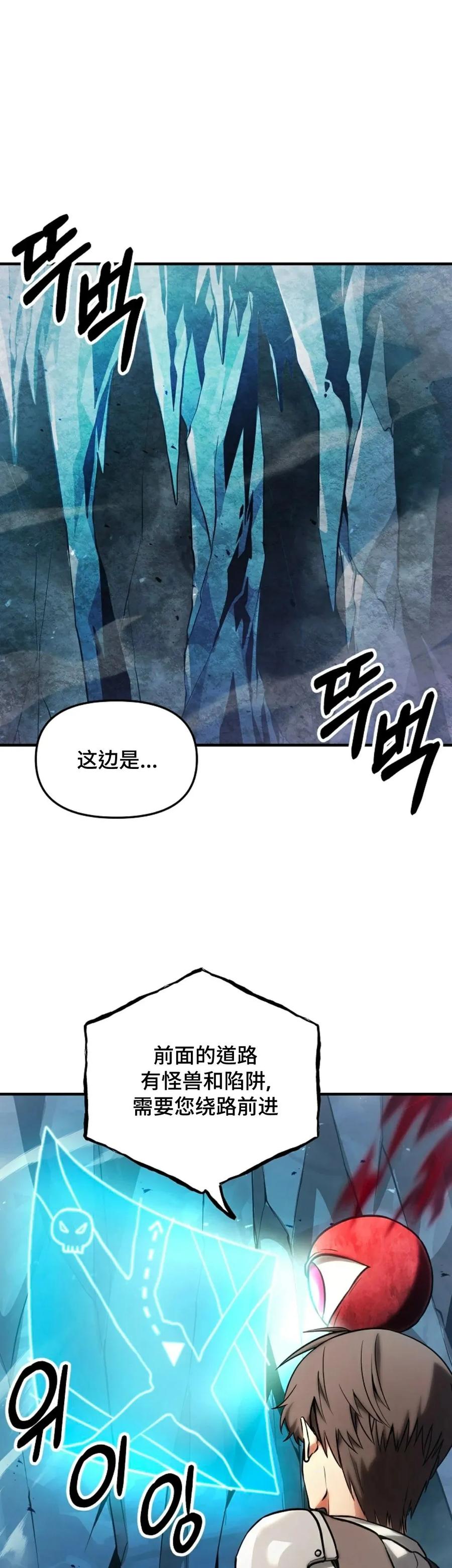 《在疯狂世界里当配角》第4集 第21页