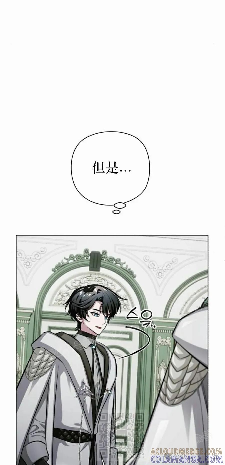 《转世的9级大魔法师》第4集 第69页