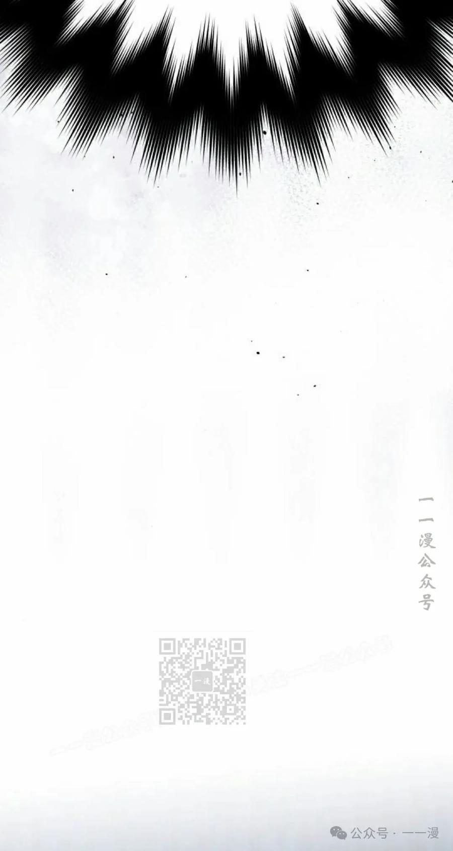 《转世的9级大魔法师》第4集 第103页