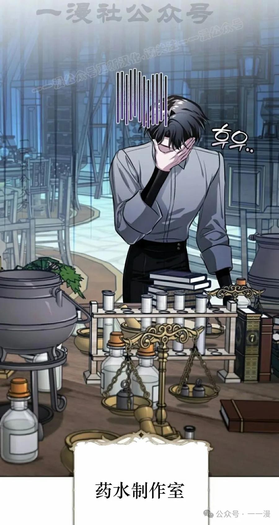 《转世的9级大魔法师》第4集 第104页