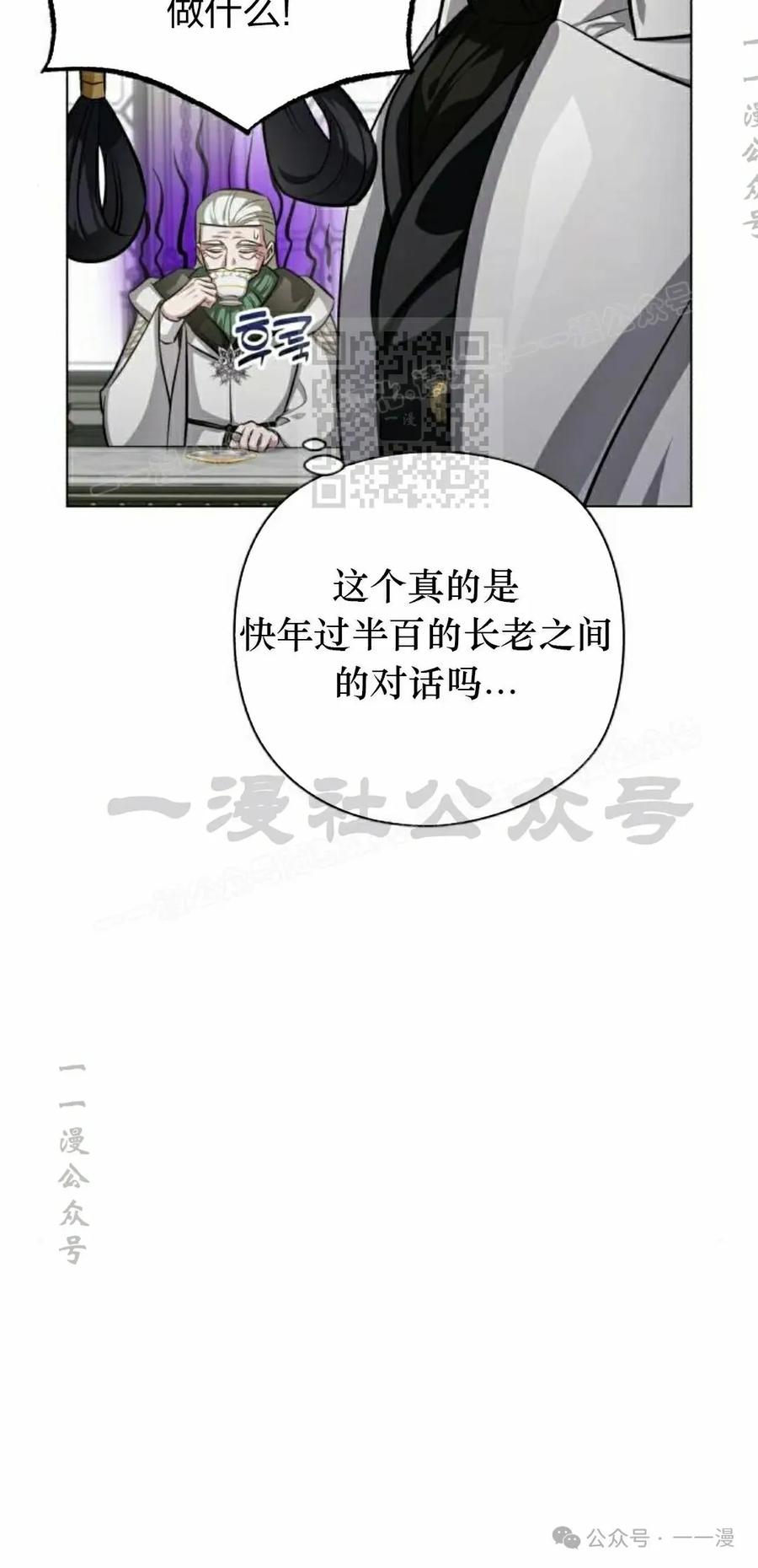 《转世的9级大魔法师》第4集 第16页