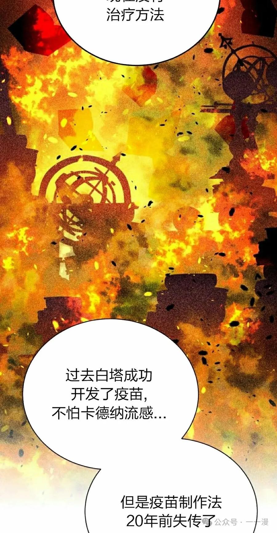 《转世的9级大魔法师》第4集 第48页