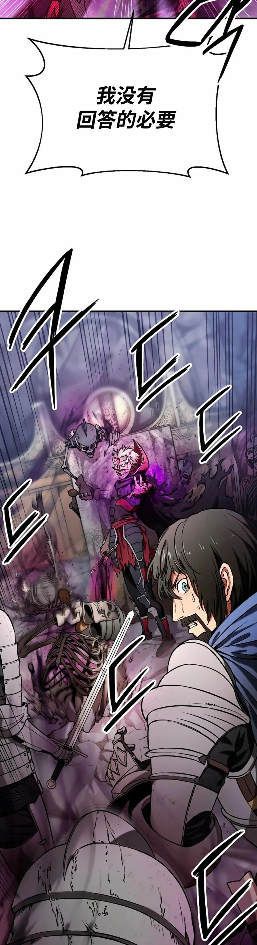 《在疯狂世界里当配角》第4集 第56页