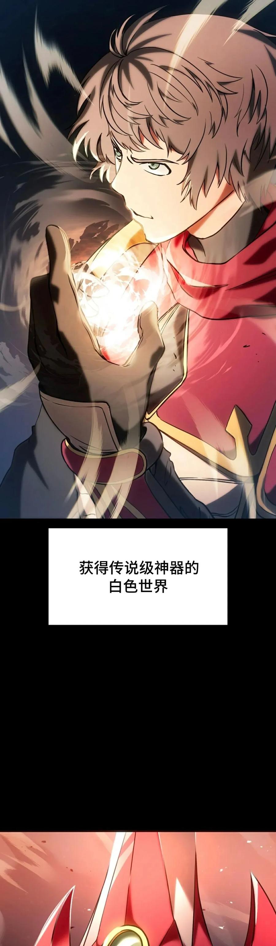 《在疯狂世界里当配角》第4集 第8页