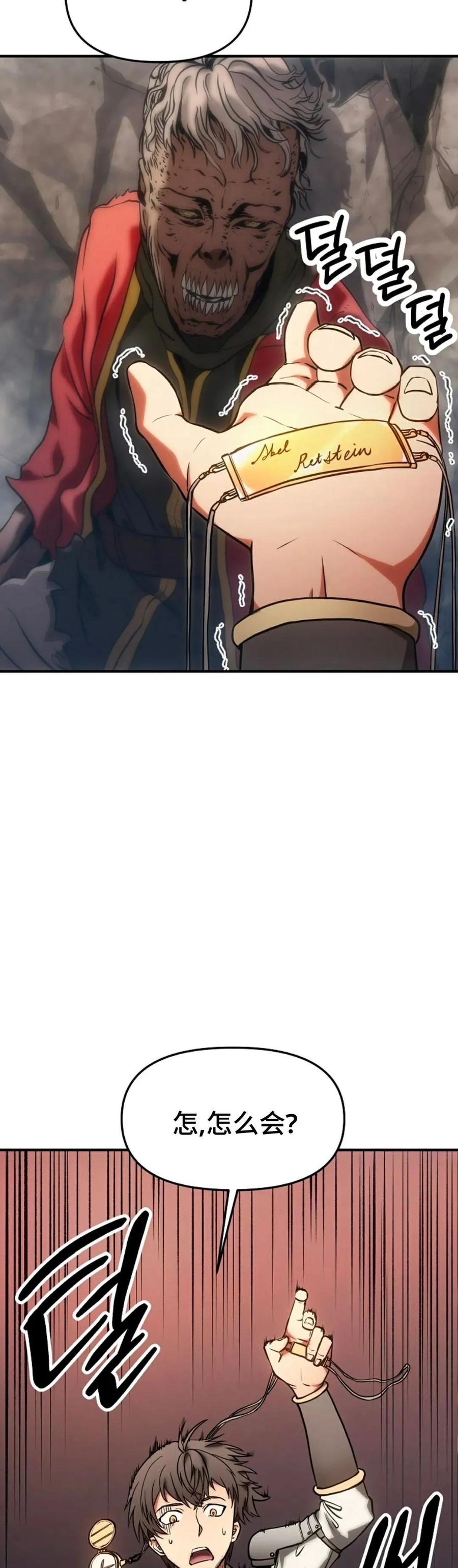 《在疯狂世界里当配角》第4集 第3页