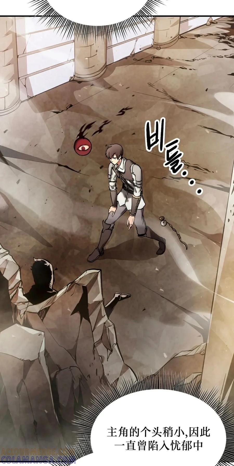 《在疯狂世界里当配角》第4集 第13页