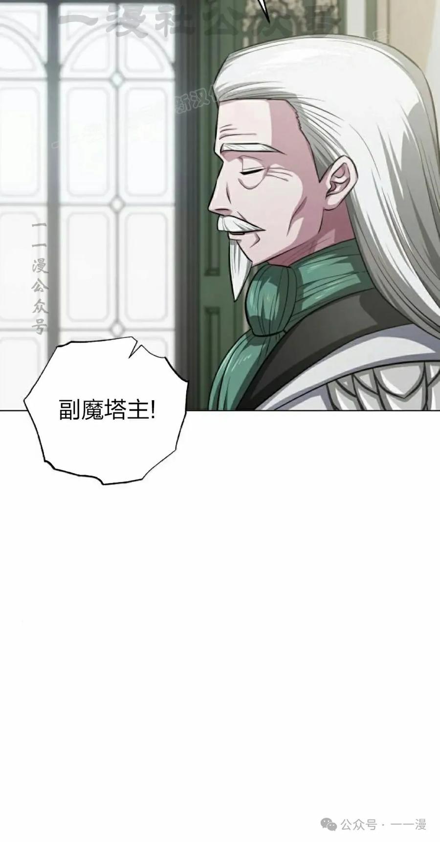 《转世的9级大魔法师》第4集 第24页