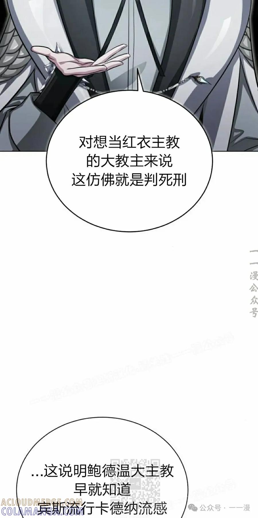 《转世的9级大魔法师》第4集 第89页