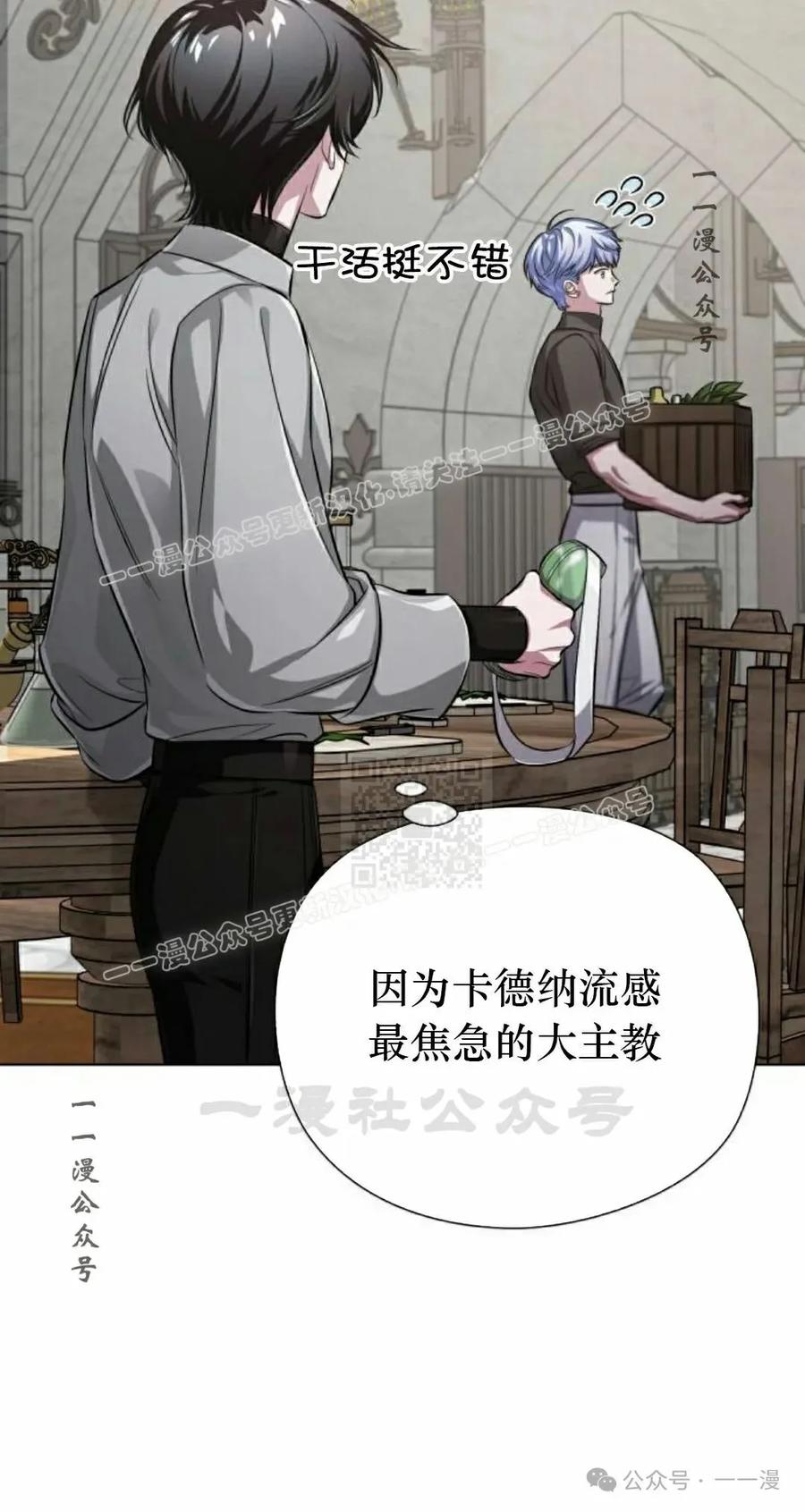 《转世的9级大魔法师》第4集 第107页