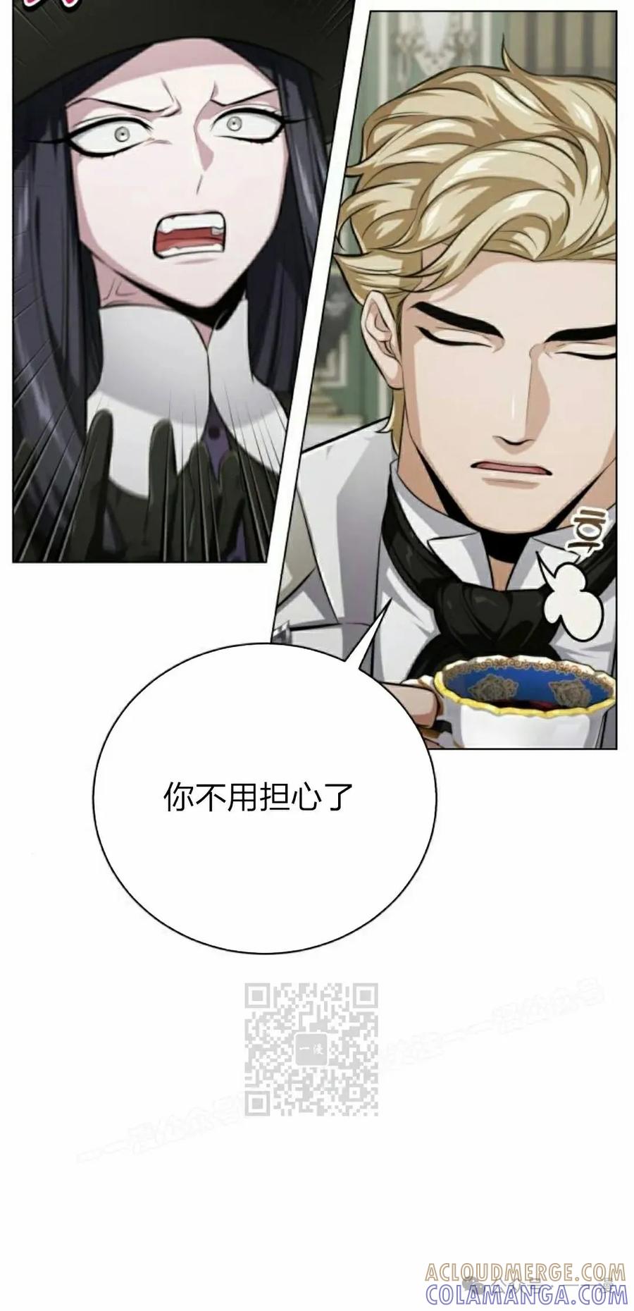 《转世的9级大魔法师》第4集 第13页