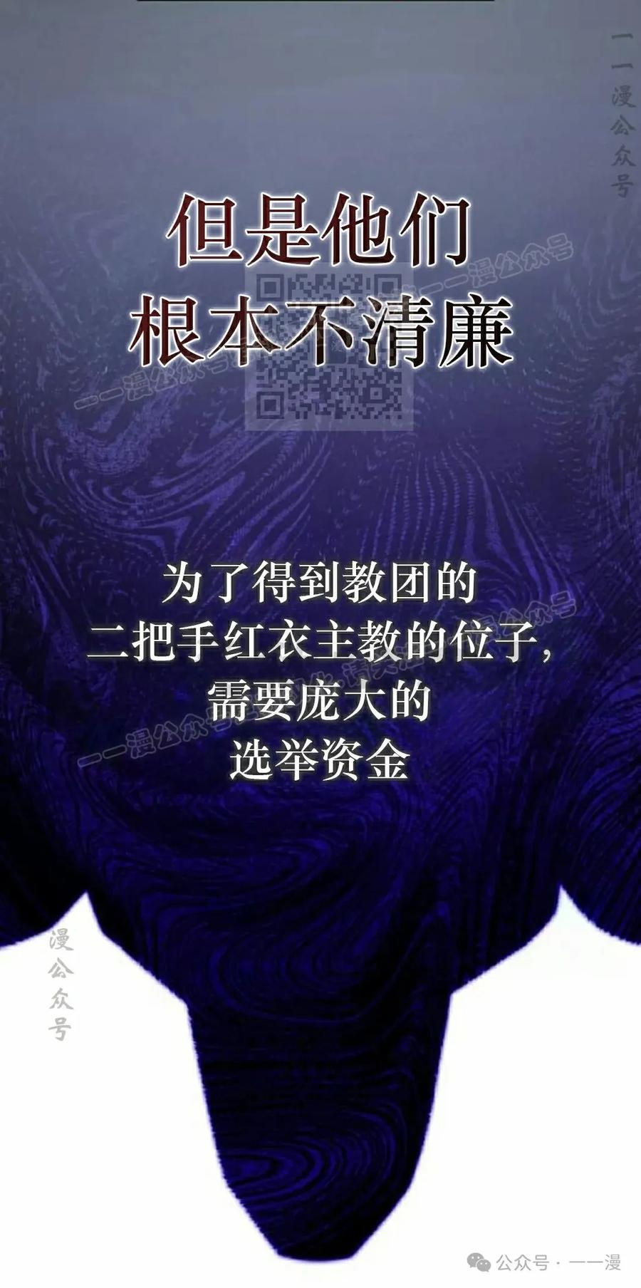 《转世的9级大魔法师》第4集 第76页