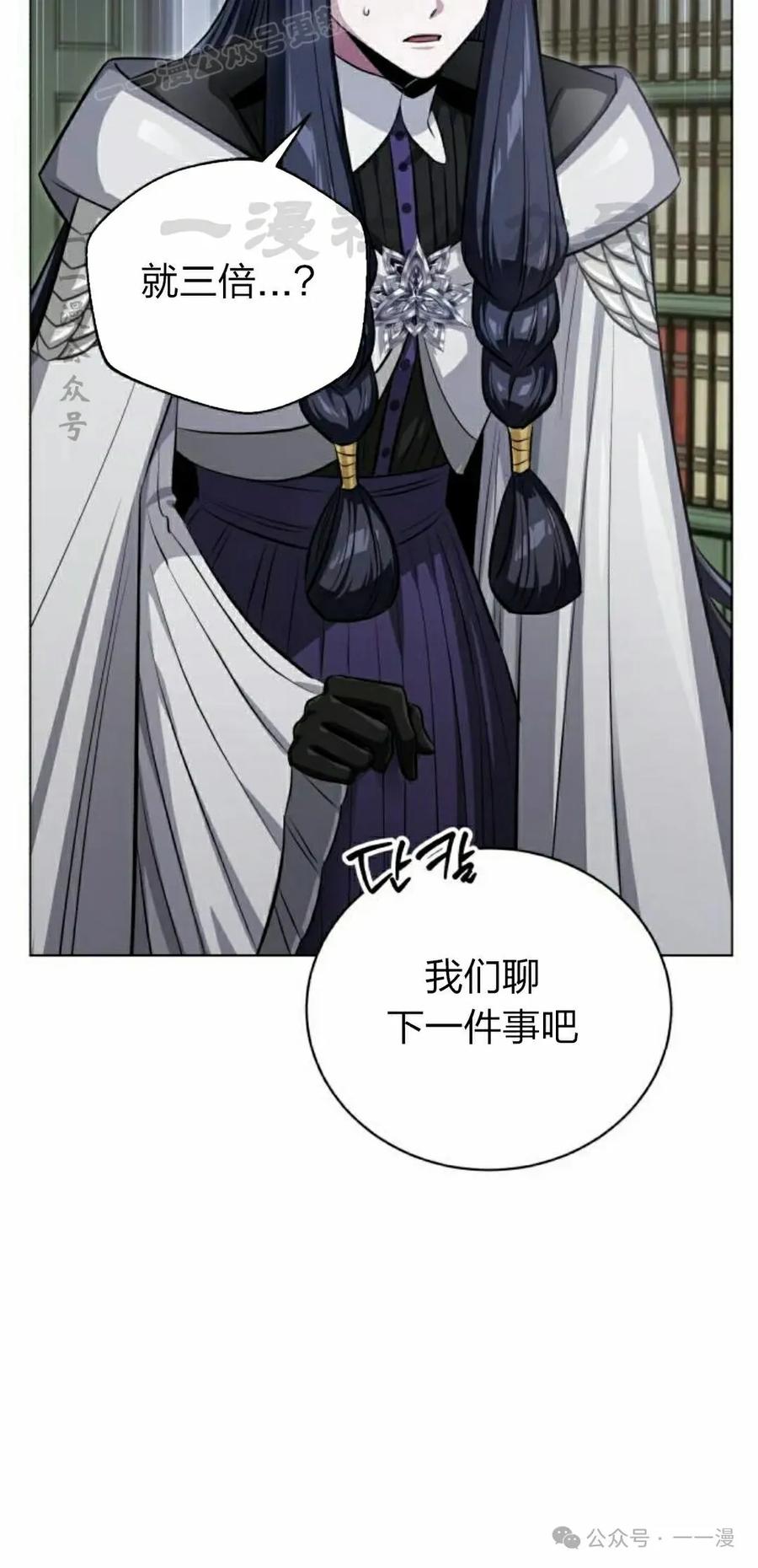 《转世的9级大魔法师》第4集 第20页