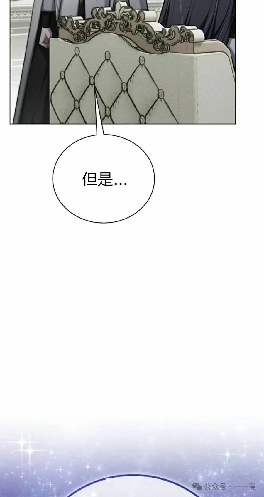 《转世的9级大魔法师》第4集 第58页