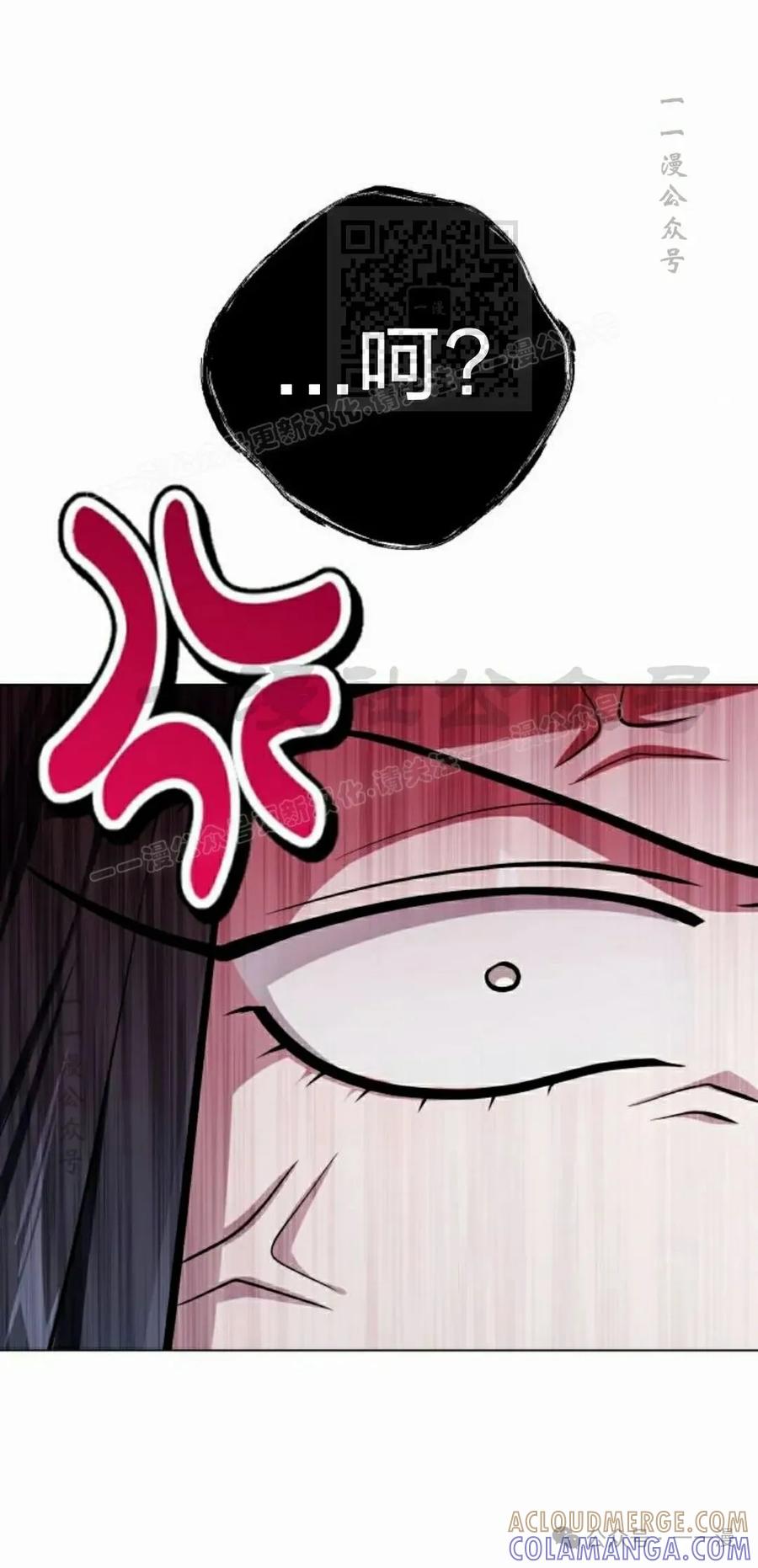 《转世的9级大魔法师》第4集 第61页