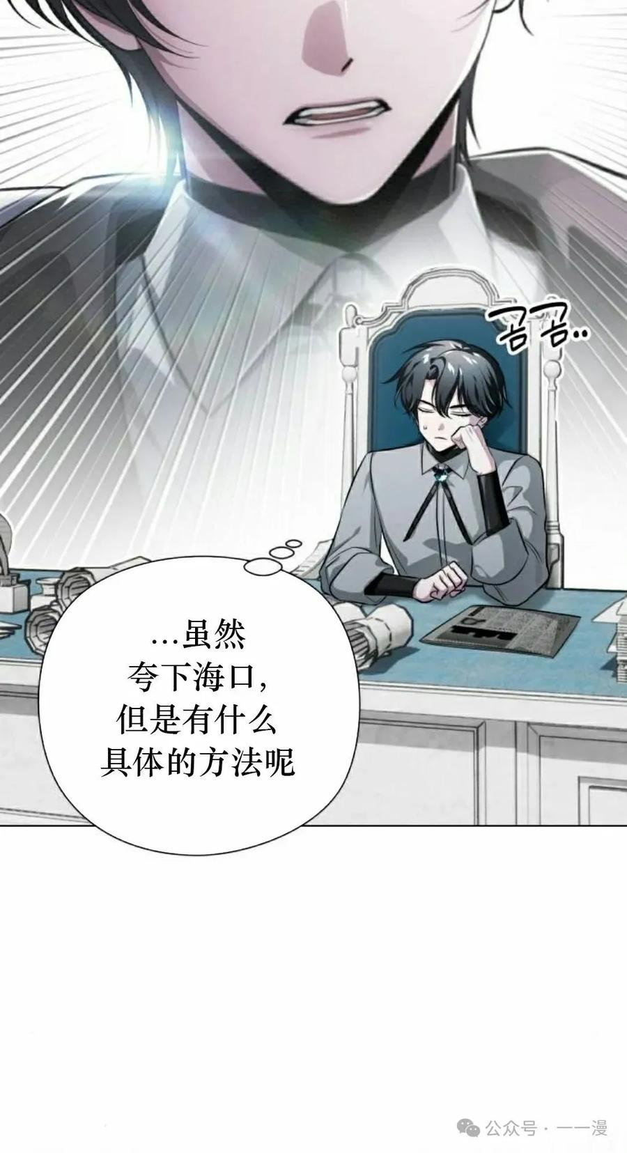 《转世的9级大魔法师》第4集 第2页