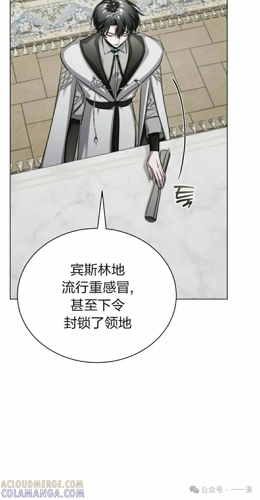 《转世的9级大魔法师》第4集 第45页