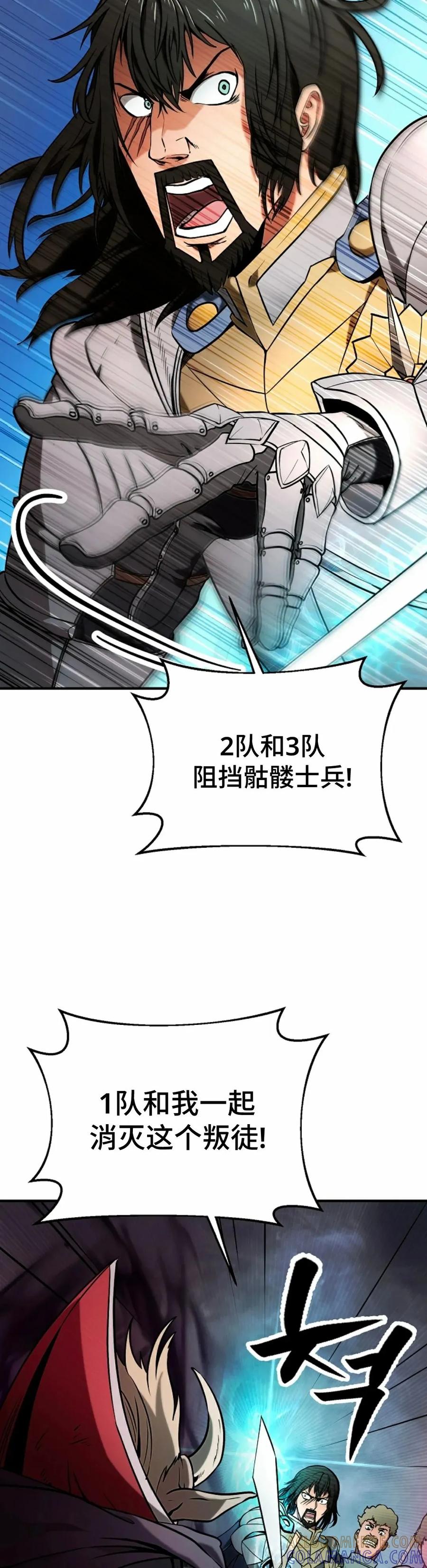 《在疯狂世界里当配角》第4集 第58页