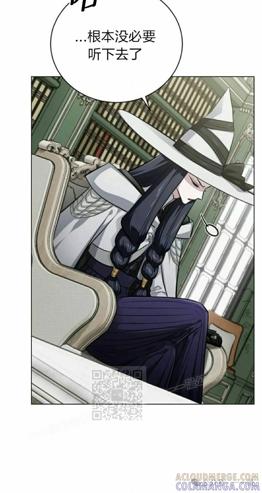 《转世的9级大魔法师》第4集 第53页
