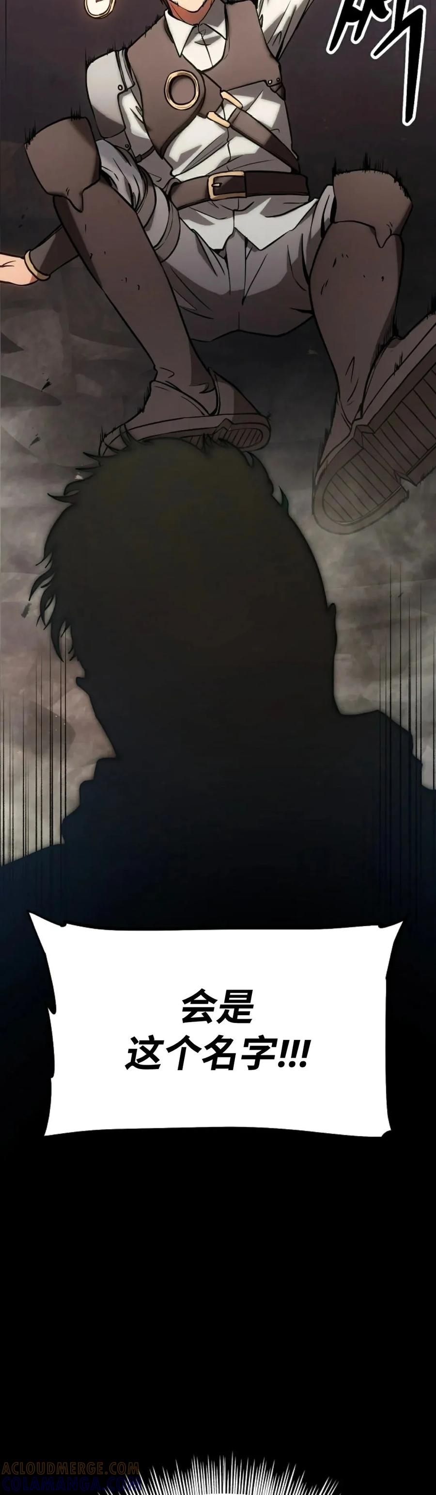 《在疯狂世界里当配角》第4集 第4页