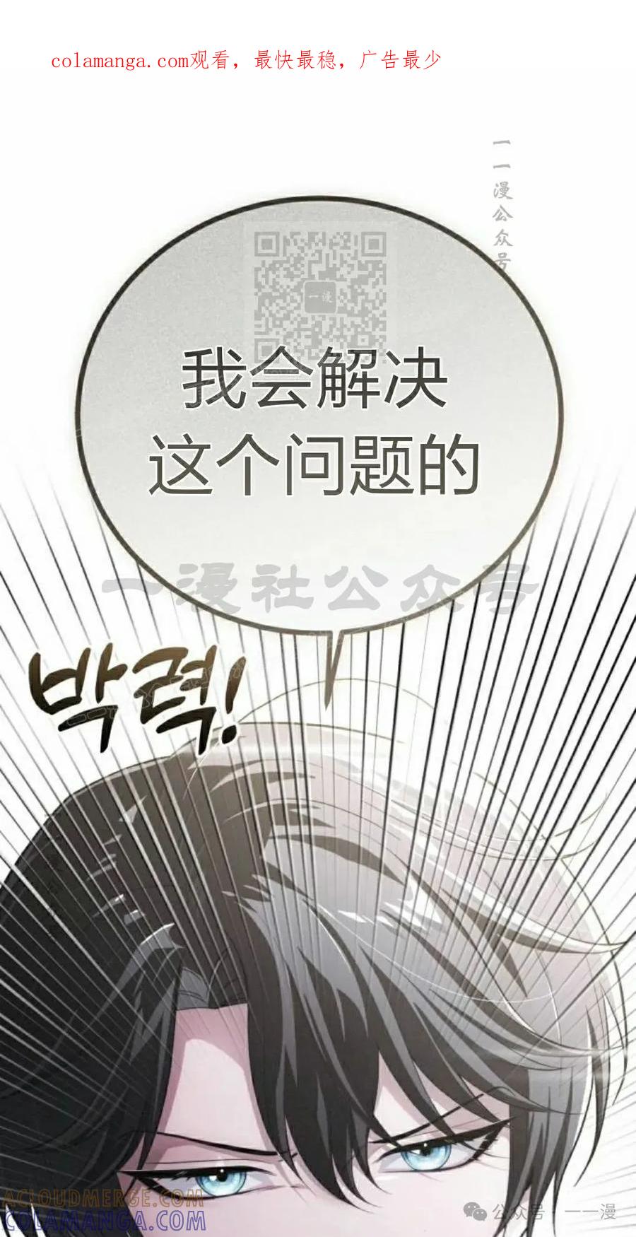 《转世的9级大魔法师》第4集 第1页