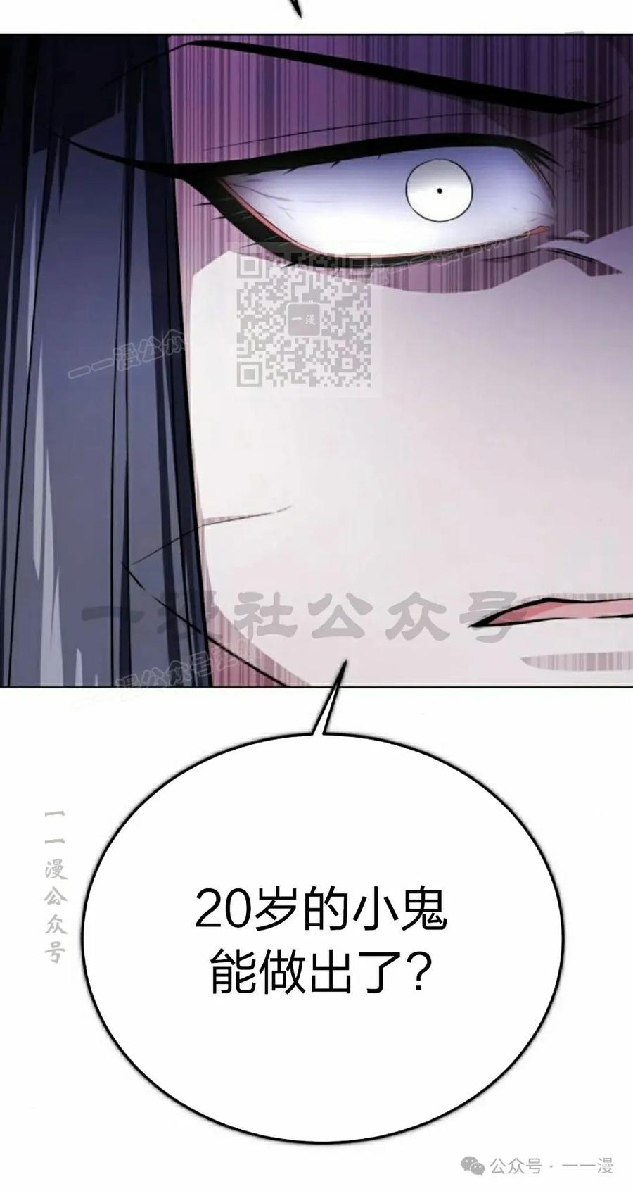 《转世的9级大魔法师》第4集 第56页