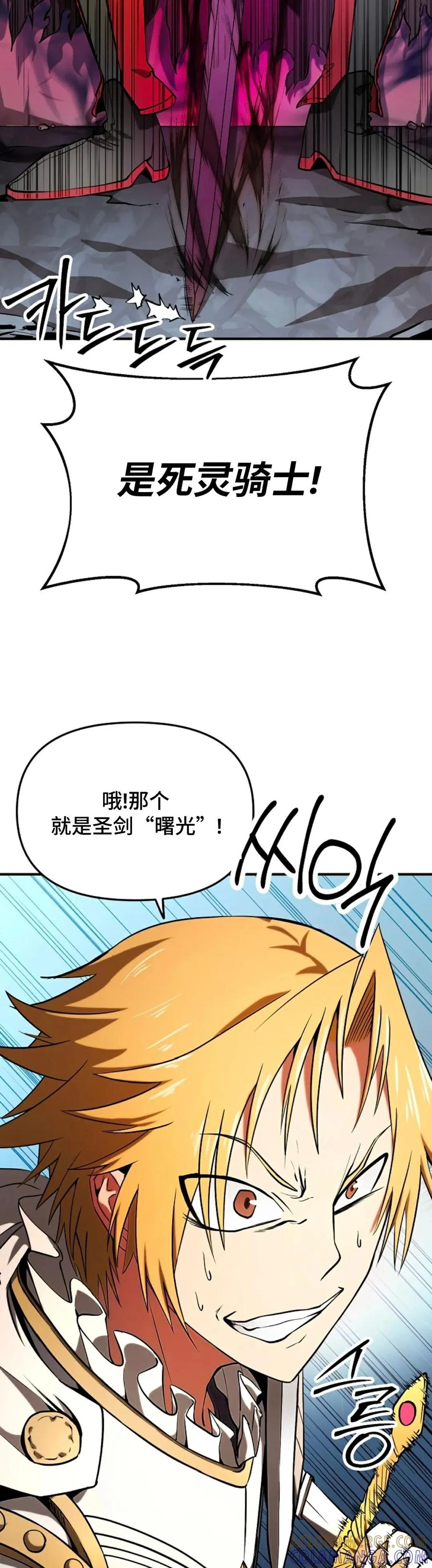 《在疯狂世界里当配角》第4集 第49页