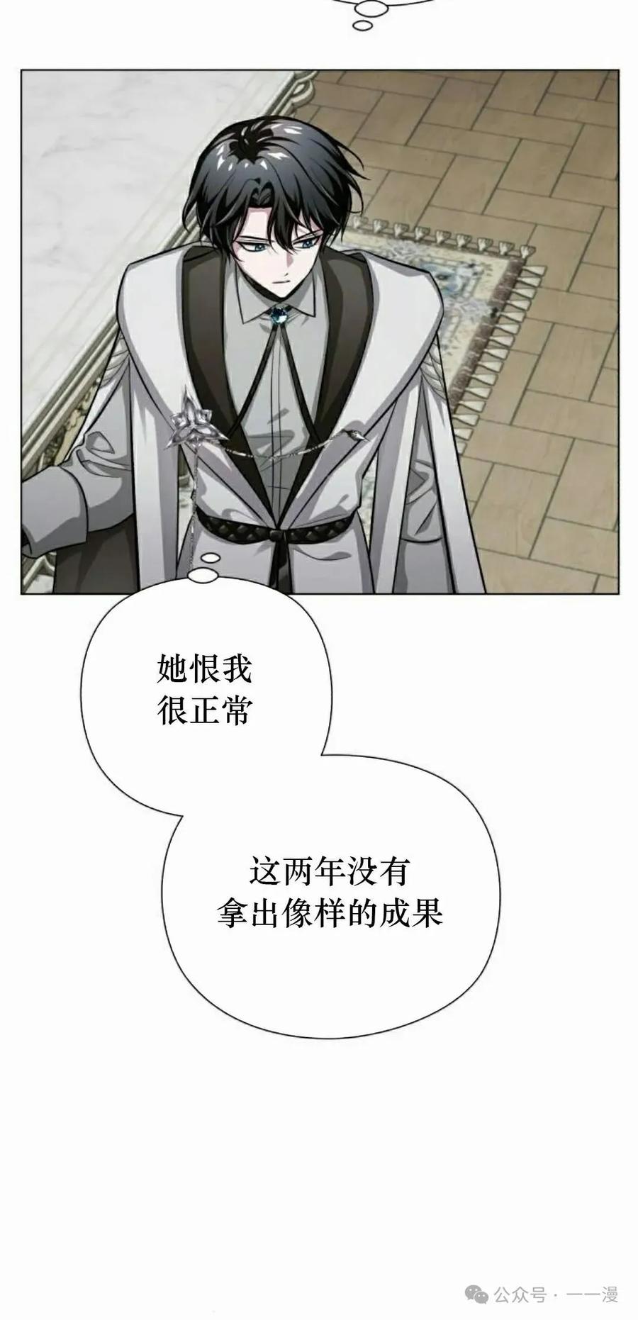 《转世的9级大魔法师》第4集 第68页